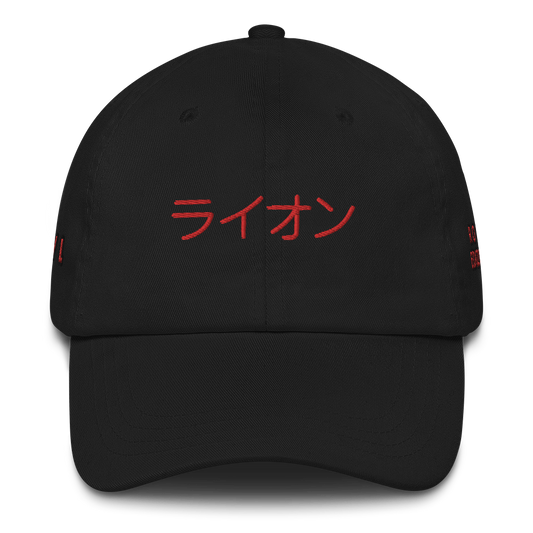 Couvre Chef Roma Edizione (Limited Serie 4/50)